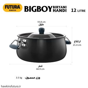 قابلمه فیوچورا نچسب 33 سانت