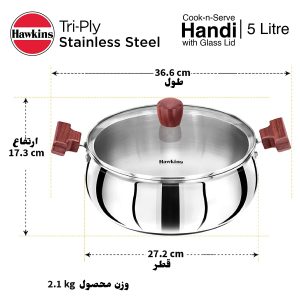 قابلمه هاکینز استیل 27 سانت