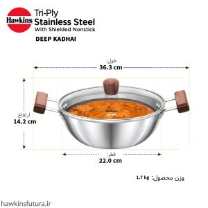 تابه وک هاکینز استیل لیزری نچسب 22 سانت