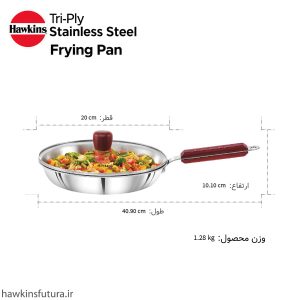 ماهی‌تابه هاکینز استیل 20 سانت