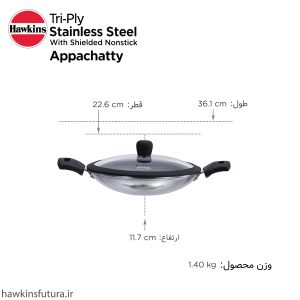 تابه وک هاکینز استیل لیزری نچسب 22 سانت